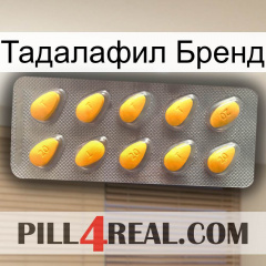 Тадалафил Бренд cialis1